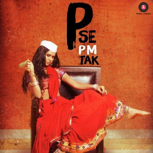 P Se PM Tak (2015) (Hindi)